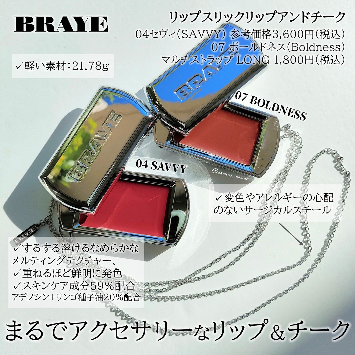 BRAYE LIPSLEEK/BRAYE/口紅を使ったクチコミ(2枚目)