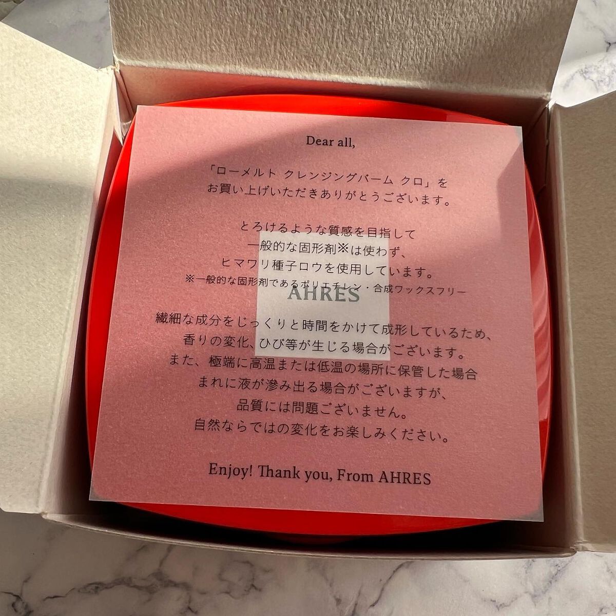 ローメルト クレンジングバーム クロ/アーレス/クレンジングバームを使ったクチコミ（2枚目）