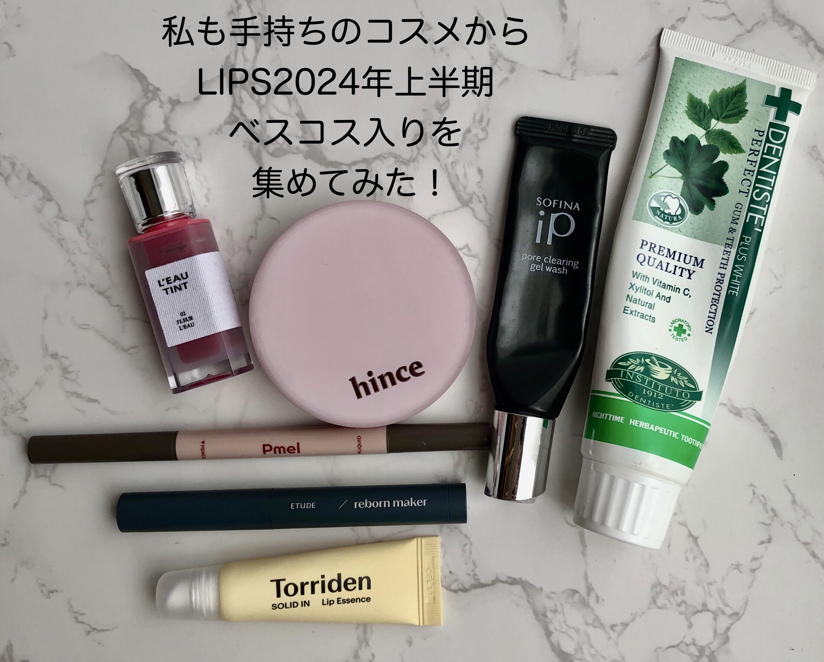 デンティス　チューブタイプ/デンティス/歯磨き粉を使ったクチコミ（1枚目）