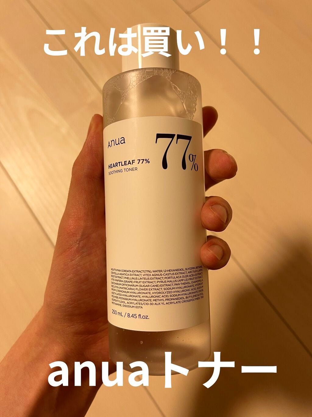 ドクダミ 77 スージングトナー/Anua/化粧水を使ったクチコミ(1枚目)