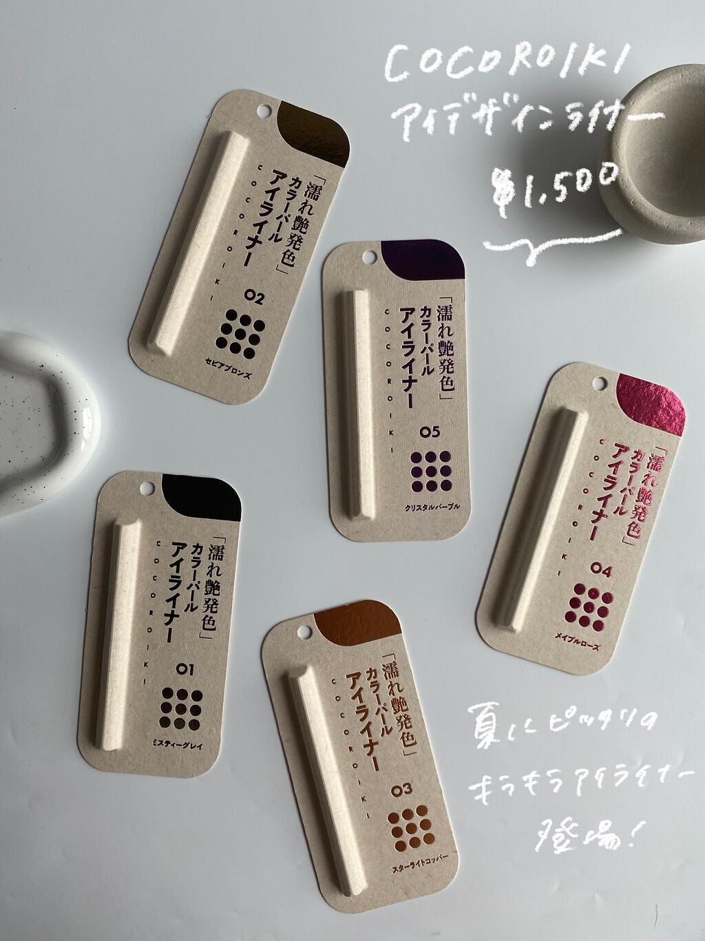 アイデザインライナー/COCOROIKI/リキッドアイライナーを使ったクチコミ(2枚目)