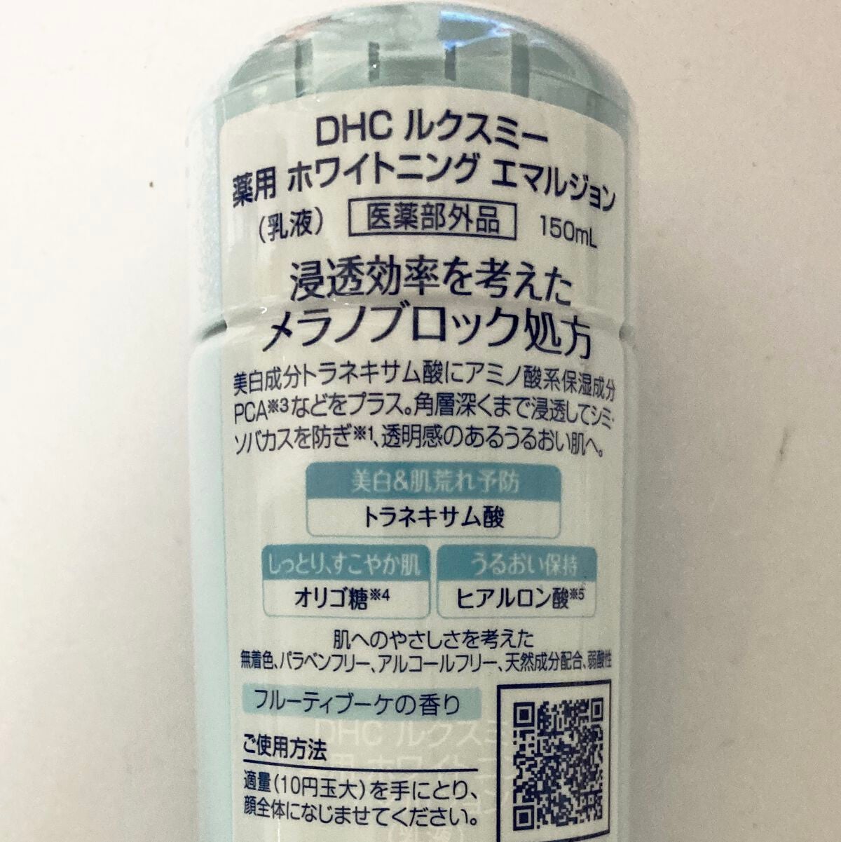 DHCルクスミー 薬用ホワイトニング ローション/DHC/化粧水を使ったクチコミ(3枚目)