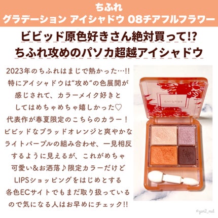 アイカラーレーション/LUNASOL/アイシャドウパレットを使ったクチコミ(6枚目)