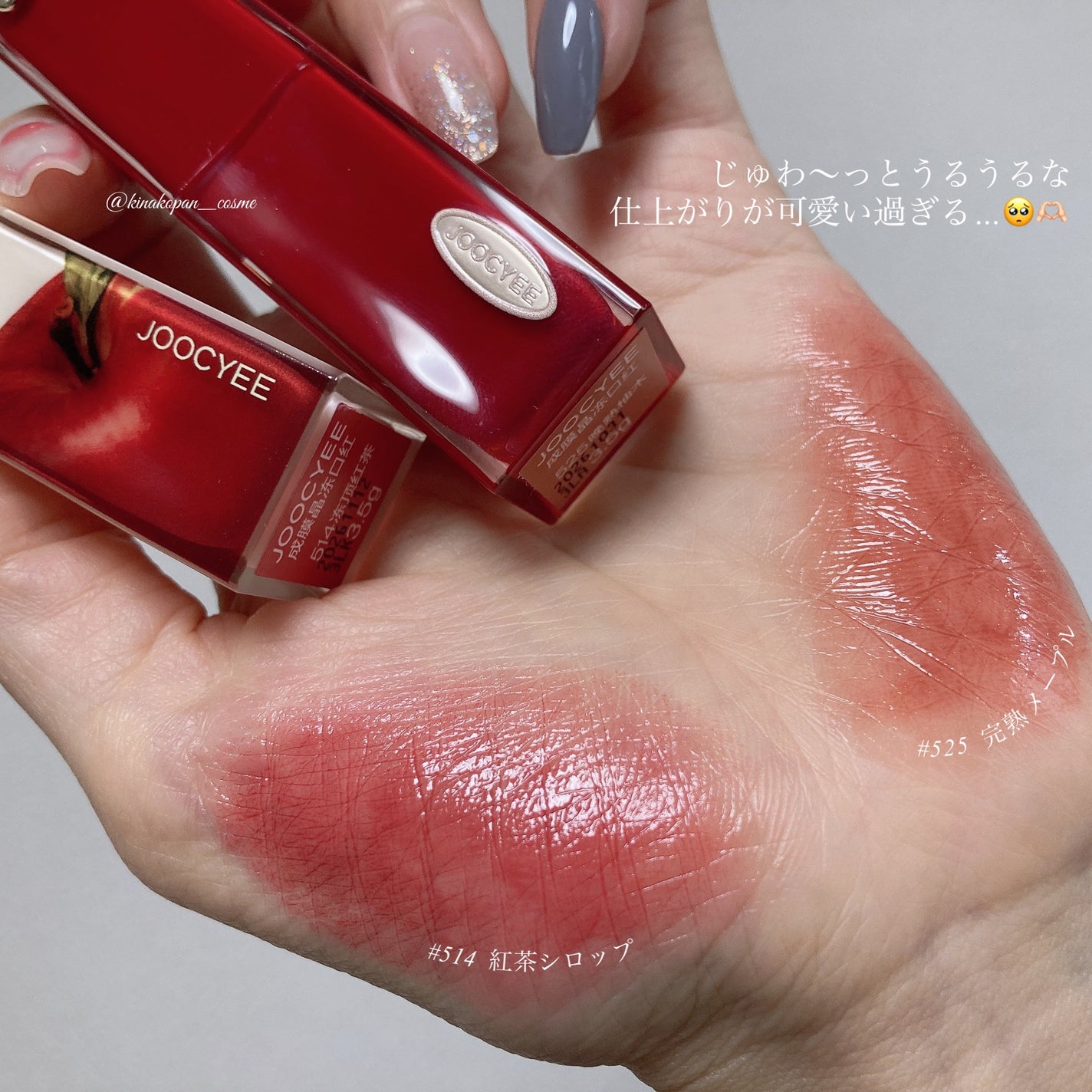 APPLE YOU グレーズフィルムルージュ/Joocyee/口紅を使ったクチコミ(2枚目)