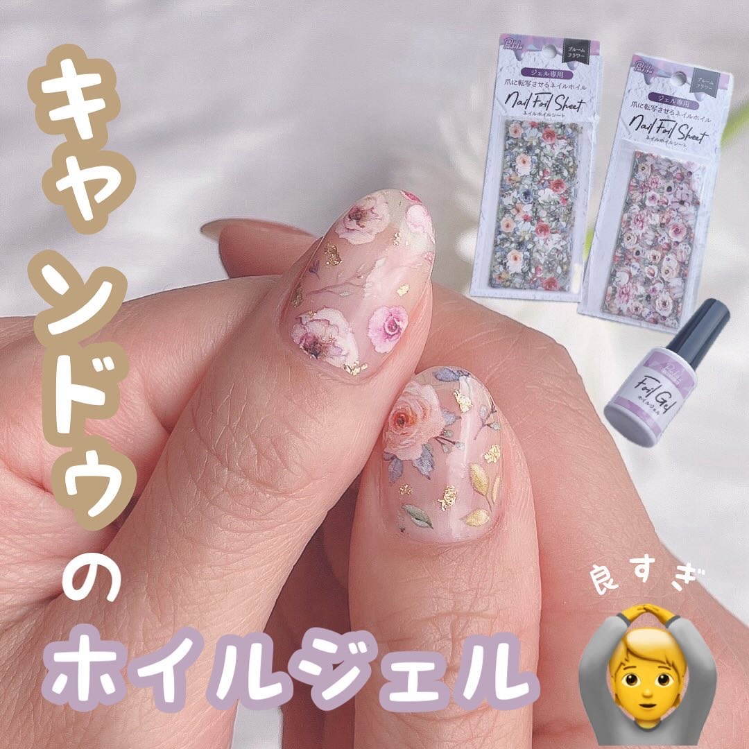 パルP ホイルジェル/parkikoi/ジェルネイルを使ったクチコミ（1枚目）