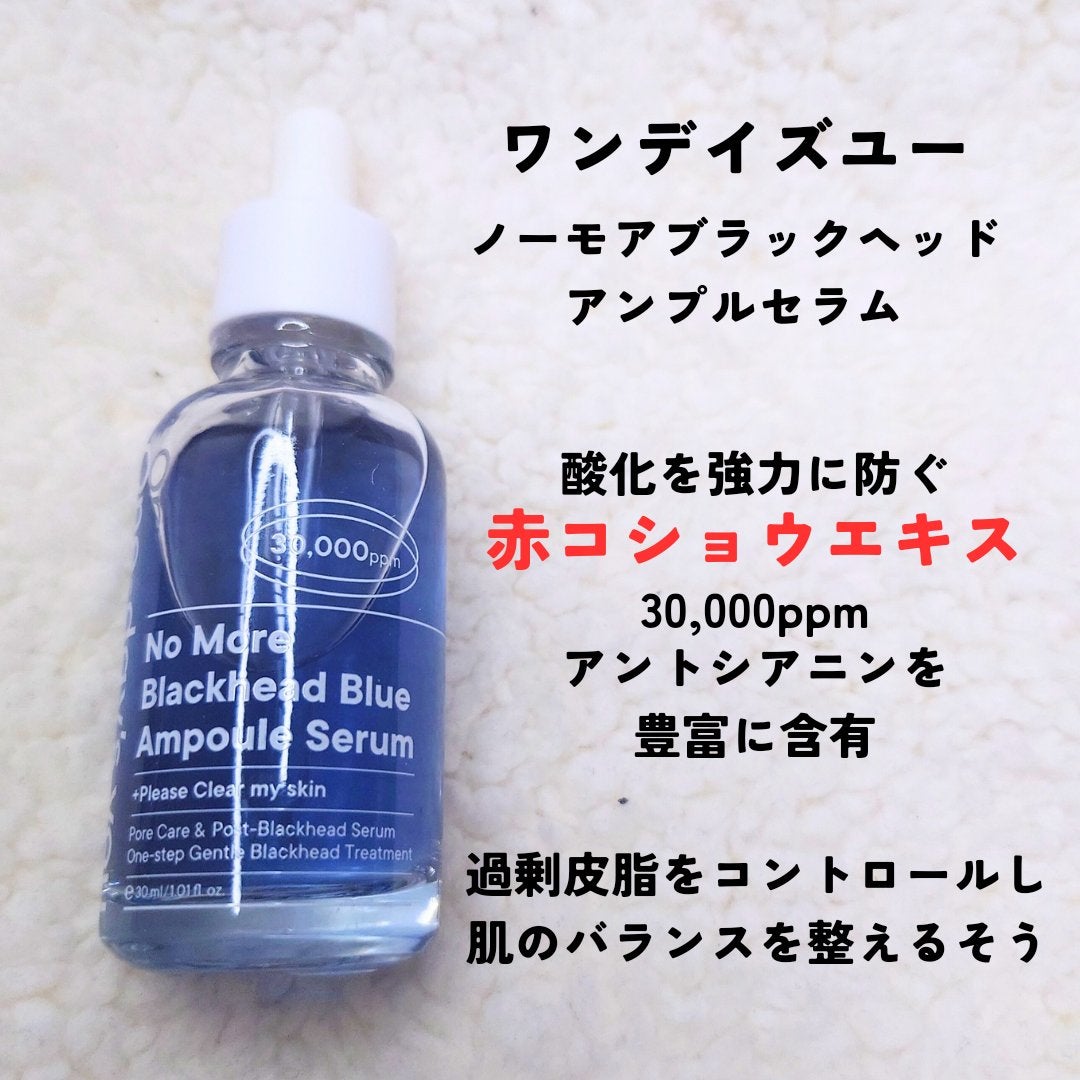 ノーモアブラックヘッド ブルーアンプルセラム/One-day's you/美容液を使ったクチコミ(1枚目)