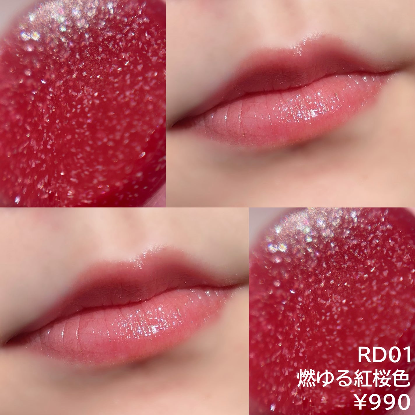 サクラヴェールリップ/パラドゥ/リップクリームを使ったクチコミ(2枚目)