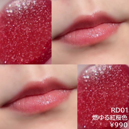 サクラヴェールリップ/パラドゥ/リップクリームを使ったクチコミ(2枚目)