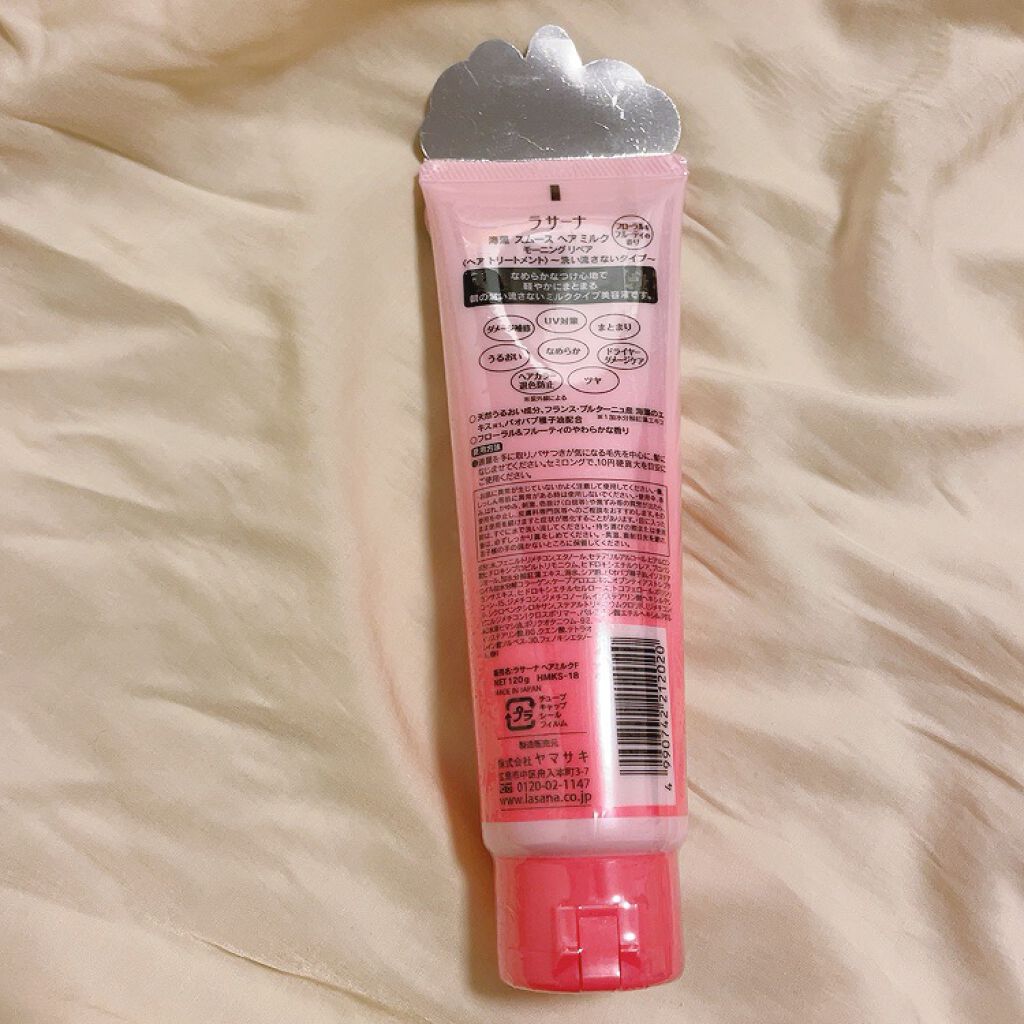 海藻 スムース ヘア ミルク/ラサーナ/ヘアミルクを使ったクチコミ(3枚目)