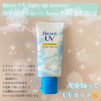ビオレUV アクアリッチ ライトアップエッセンス/ビオレ/日焼け止めクリームを使ったクチコミ(1枚目)
