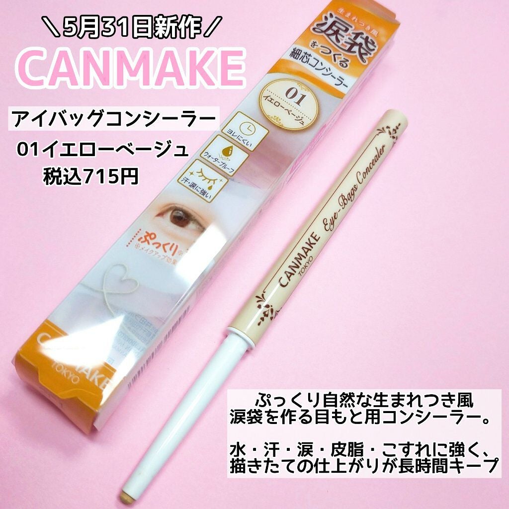 3wayスリムアイルージュライナー/キャンメイク/リキッドアイライナーを使ったクチコミ(4枚目)