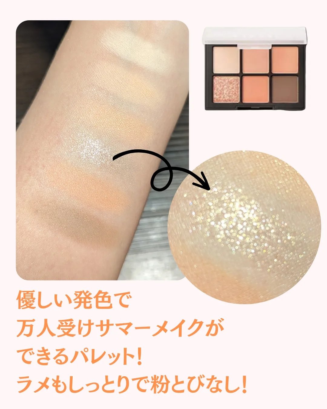 ブラーフィニシュシャドウパレット/Dinto/アイシャドウパレットを使ったクチコミ（2枚目）