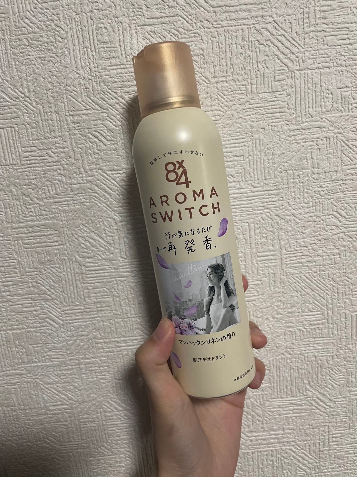 8x4 アロマスイッチ スプレー マンハッタンリネンの香り/8x4/デオドラント・制汗剤を使ったクチコミ(1枚目)