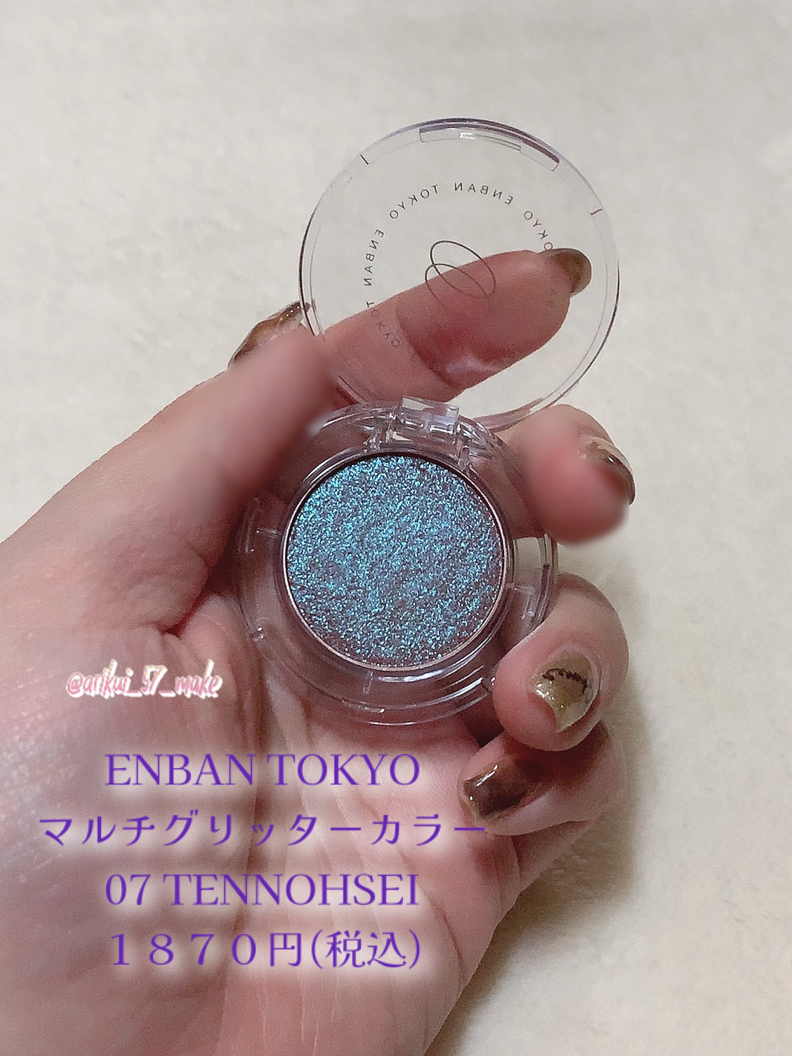 マルチグリッターカラー 07 TENNOHSEI（テンノウセイ）/ENBAN TOKYO/単色アイシャドウを使ったクチコミ（2枚目）