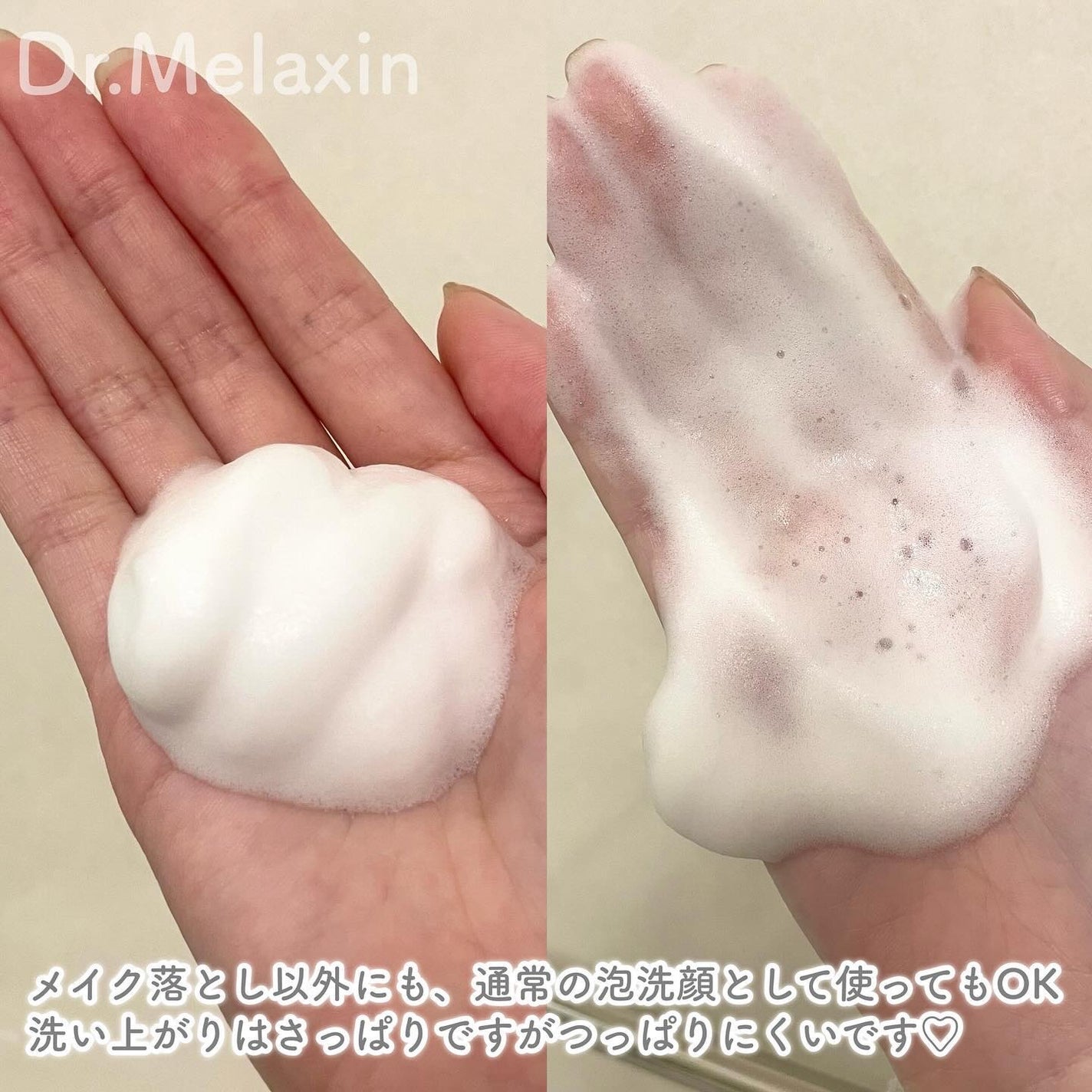 メルティングクレンザー/Dr.Melaxin/クレンジングウォーターを使ったクチコミ(3枚目)