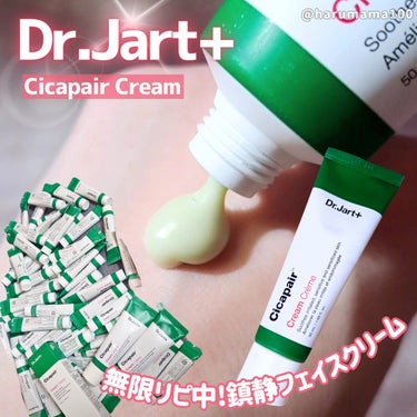 ドクタージャルト シカペア クリーム （第2世代）/Dr.Jart＋/フェイスクリームを使ったクチコミ（1枚目）