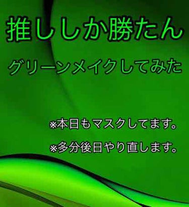 ツイン カラー アイシャドウ 84 グリーン系/ちふれ/アイシャドウパレットを使ったクチコミ（1枚目）
