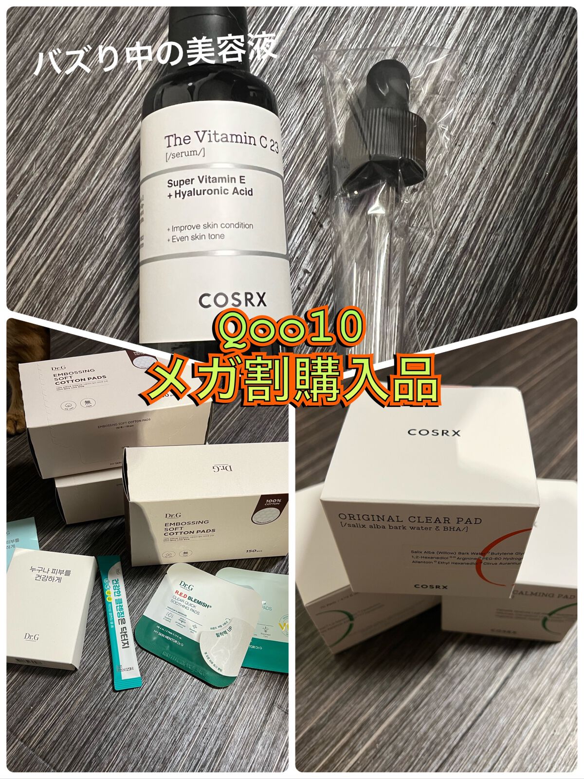 ワンステップグリーンカーミングパッド/COSRX/トナーパッドを使ったクチコミ（1枚目）