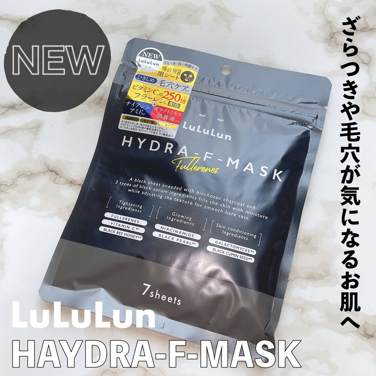 ルルルン ハイドラ F マスク/ルルルン/シートマスク・パックを使ったクチコミ（1枚目）