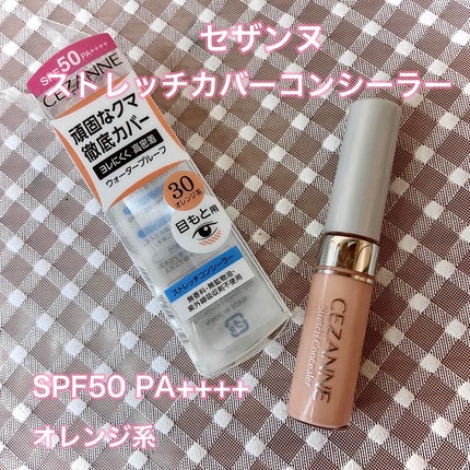 ストレッチコンシーラー/CEZANNE/リキッドコンシーラーを使ったクチコミ(1枚目)