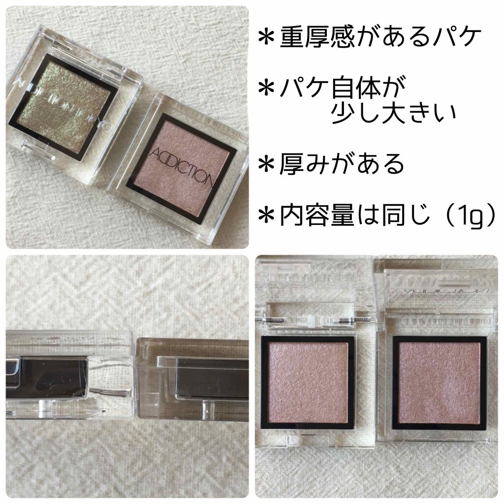 アディクション ザ アイシャドウ パール/ADDICTION/単色アイシャドウを使ったクチコミ（3枚目）