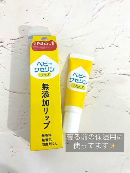 ベビーワセリンリップ/健栄製薬/リップクリームを使ったクチコミ(1枚目)