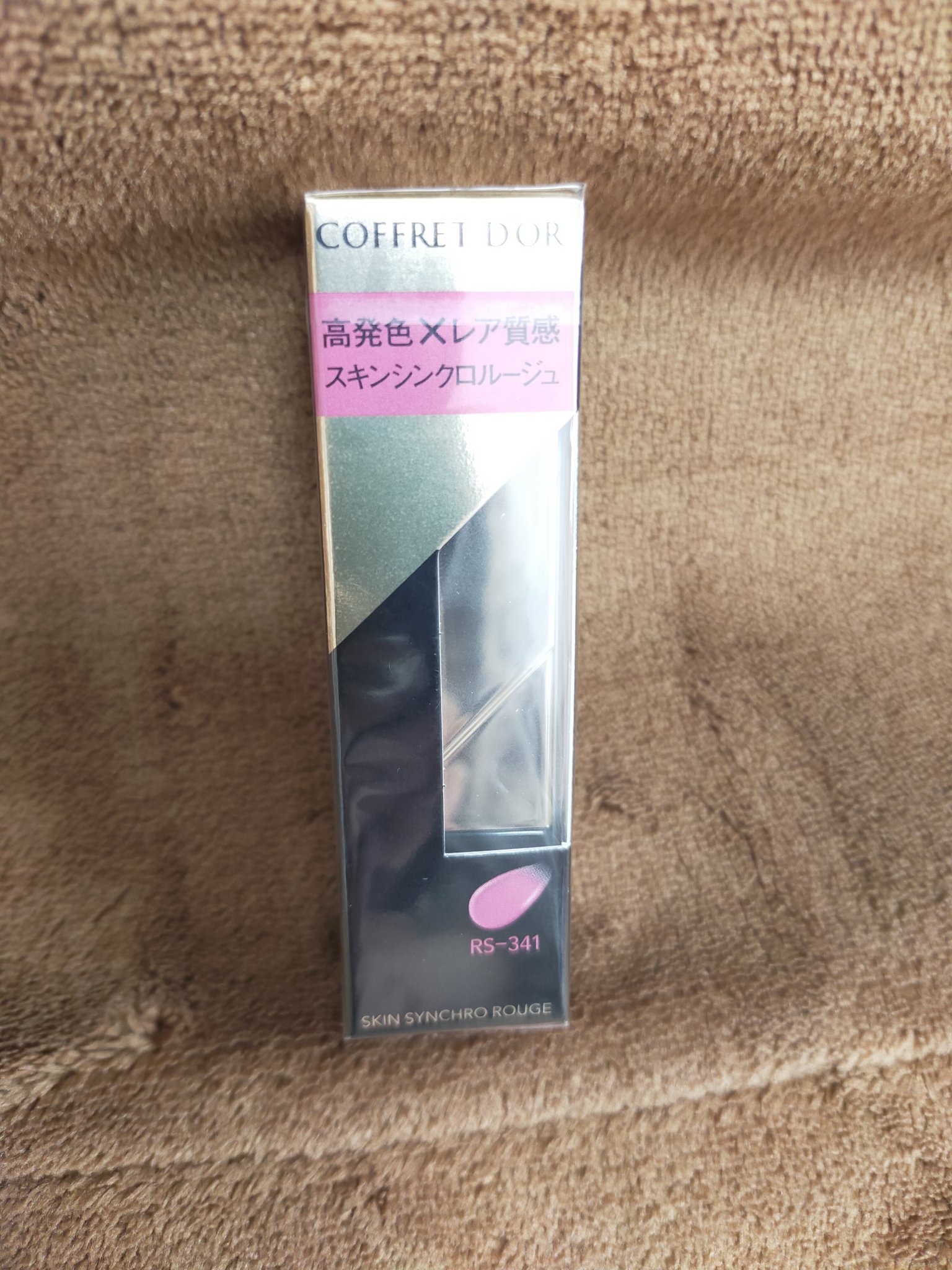 スキンシンクロルージュ/コフレドール/口紅を使ったクチコミ（3枚目）