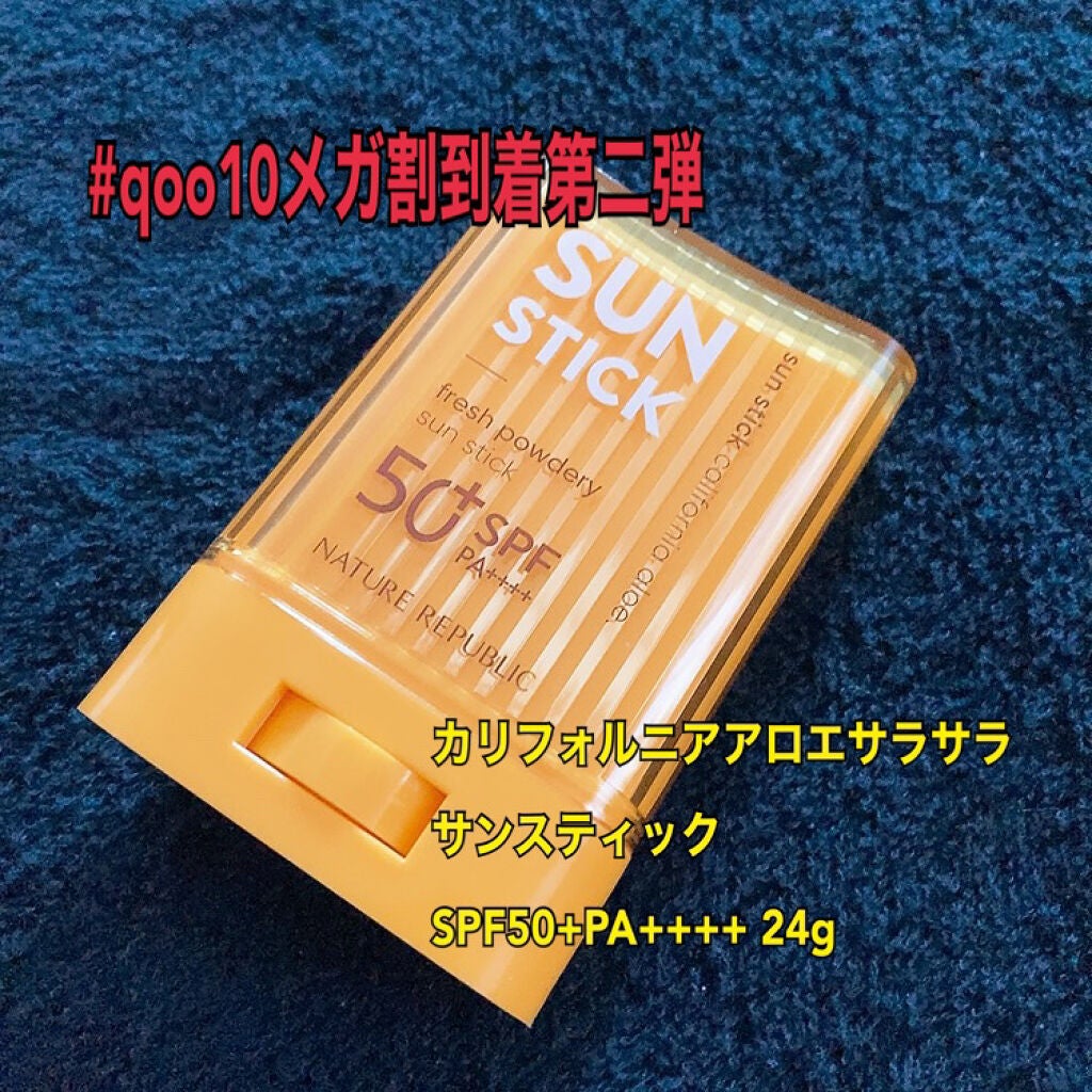 パウダリーUVアロエスティック SPF50+/PA++++/ネイチャーリパブリック/日焼け止めスティックを使ったクチコミ(1枚目)