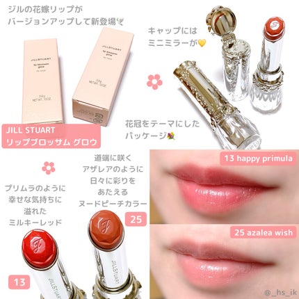 ジルスチュアート リップブロッサム グロウ/JILL STUART/口紅を使ったクチコミ(1枚目)