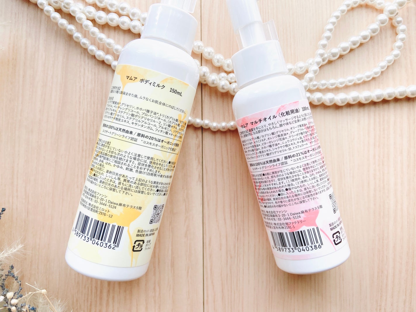 マムアボディミルク/MAMUA/ボディミルクを使ったクチコミ(3枚目)