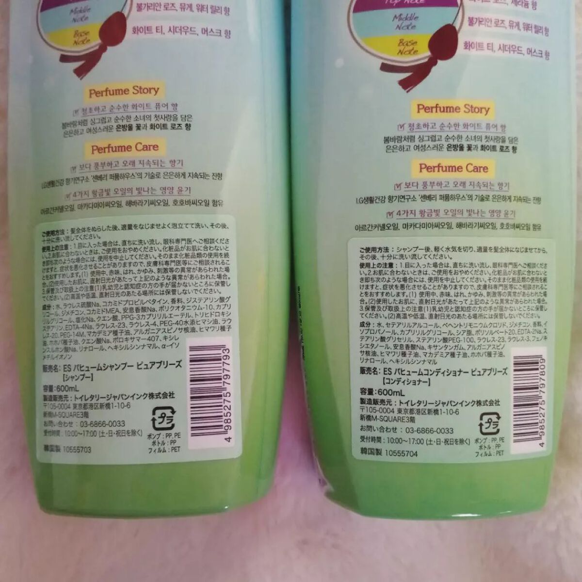 Perfume PURE BREEZE シャンプー／コンディショナー コンディショナー 600ml/ELASTINE/シャンプー・コンディショナーを使ったクチコミ（3枚目）