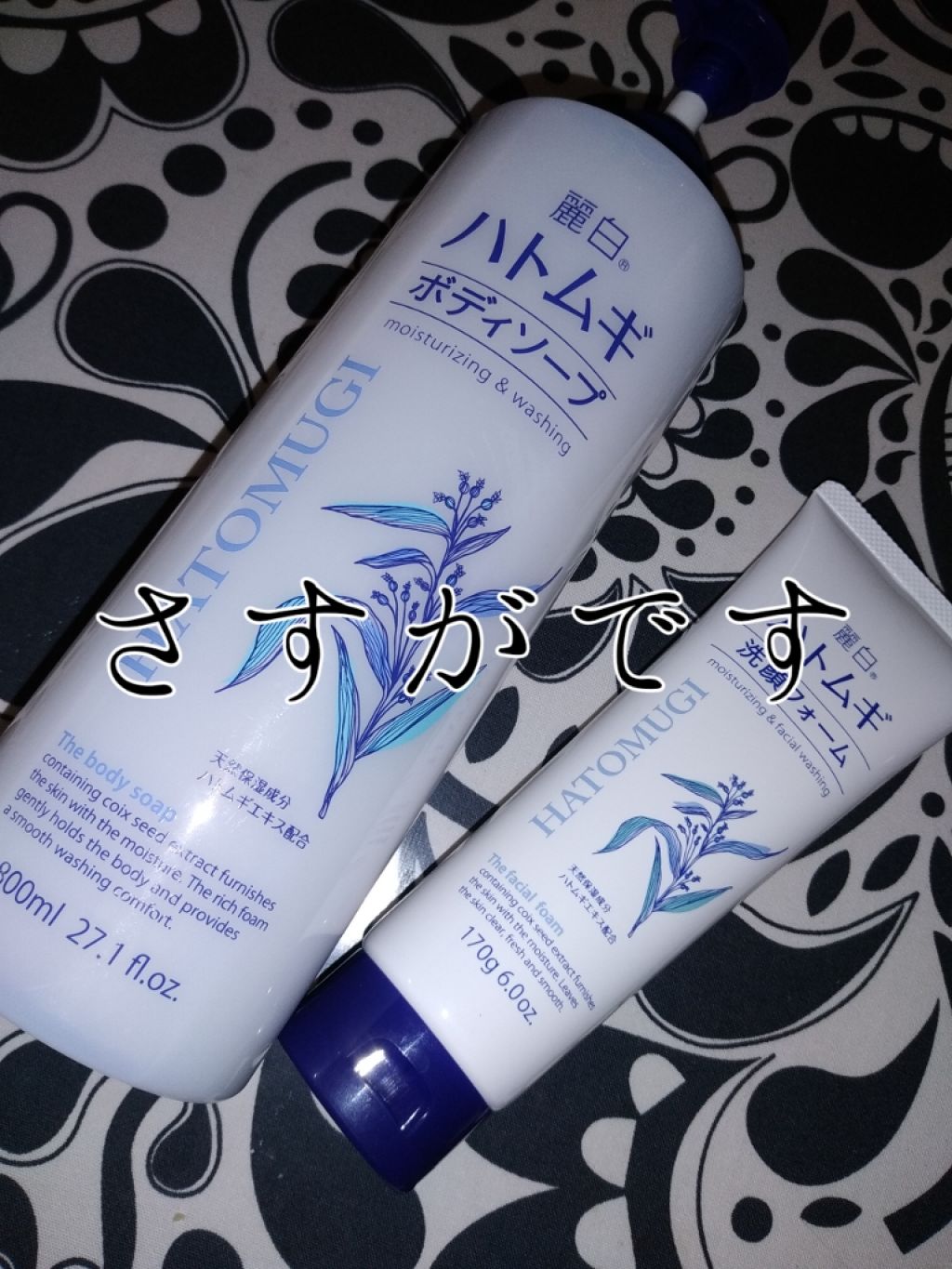 ハトムギボディソープ/麗白/ボディソープを使ったクチコミ（1枚目）