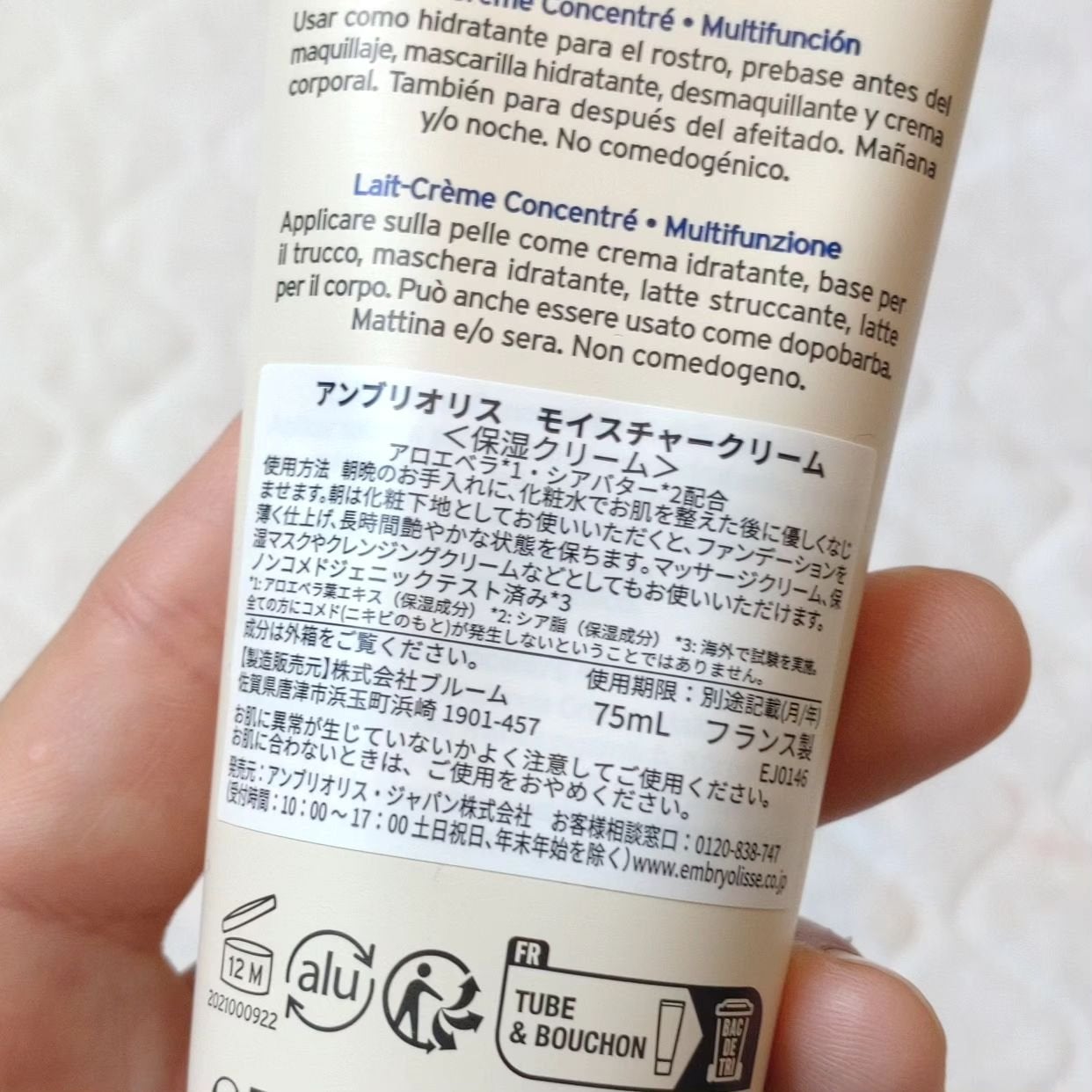 アンブリオリス モイスチャークリーム/アンブリオリス/フェイスクリームを使ったクチコミ(4枚目)