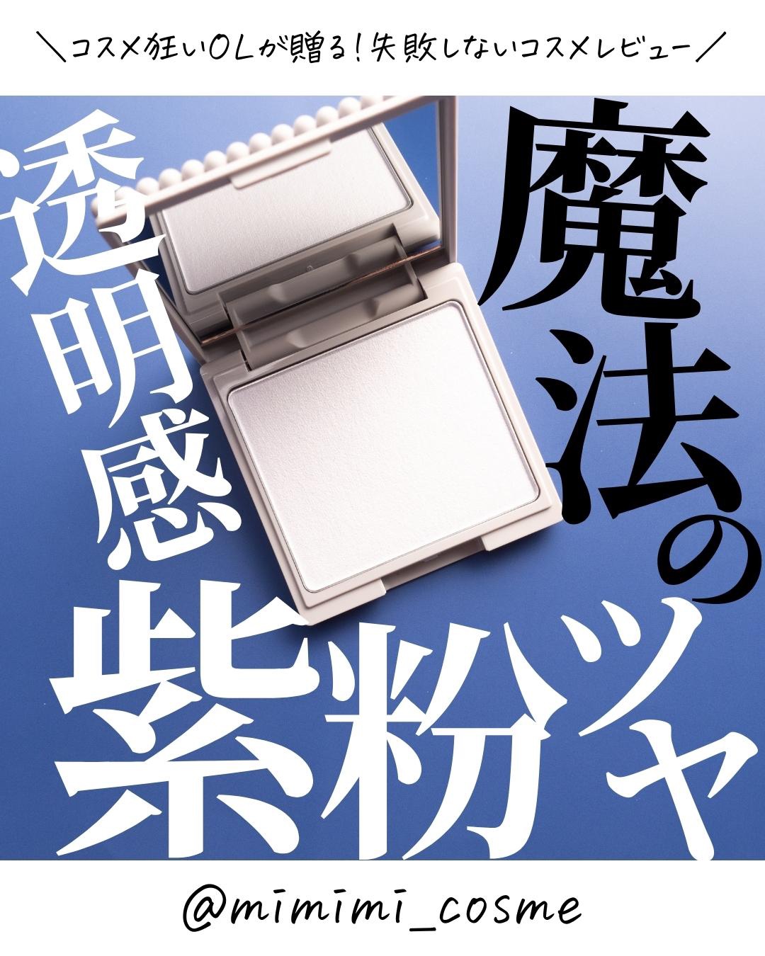 ALBION アルビオン スタジオ  オパルセント オーラのクチコミ「@mimimi_cosme ◁ 他の投稿はこちら👈

【紫×ツヤて🤤💜】ALBIONの新作プレ.....」（1枚目）