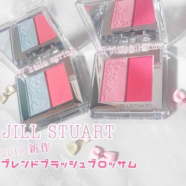 ブレンドブラッシュブロッサム/JILL STUART/パウダーチークを使ったクチコミ（1枚目）