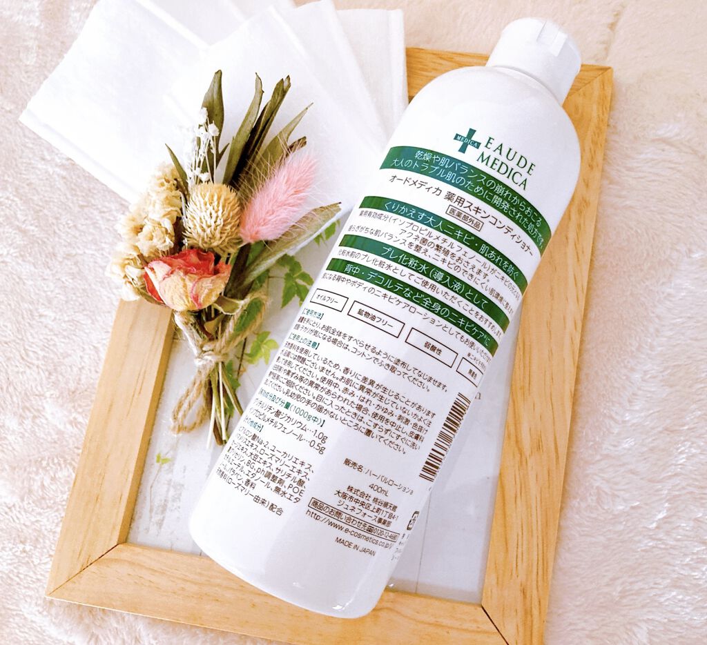 薬用スキンコンディショナー/オードメディカ/ボディローションを使ったクチコミ（2枚目）