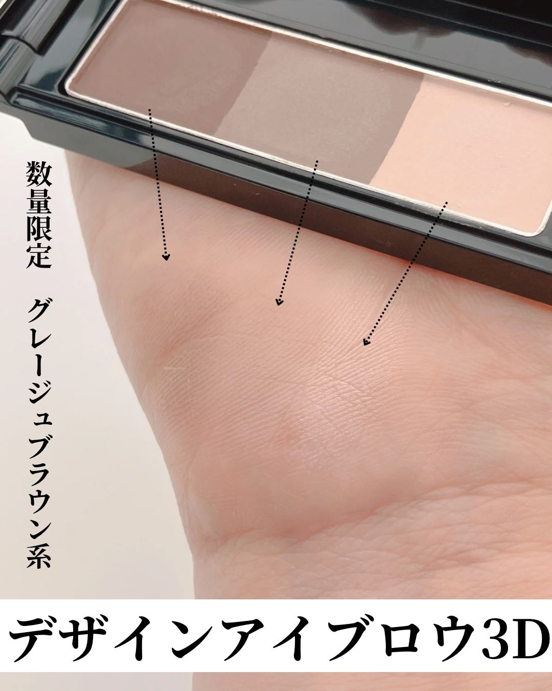 ケイト デザイニングアイブロウ3D/KATE/パウダーアイブロウを使ったクチコミ(2枚目)