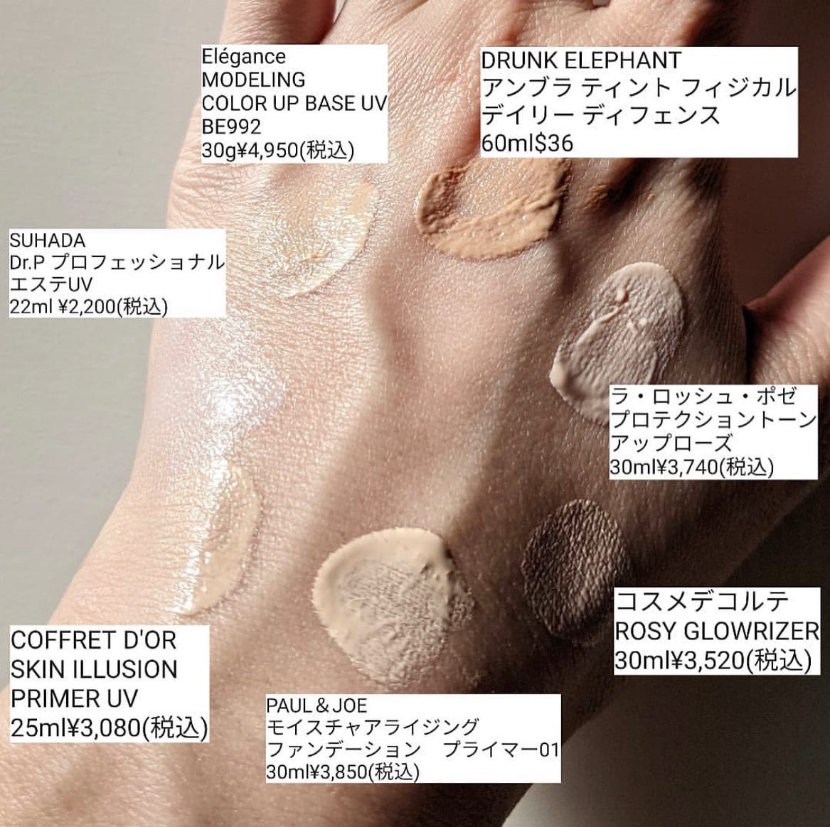 エレガンス モデリング カラーアップ ベース/Elégance/化粧下地を使ったクチコミ(2枚目)