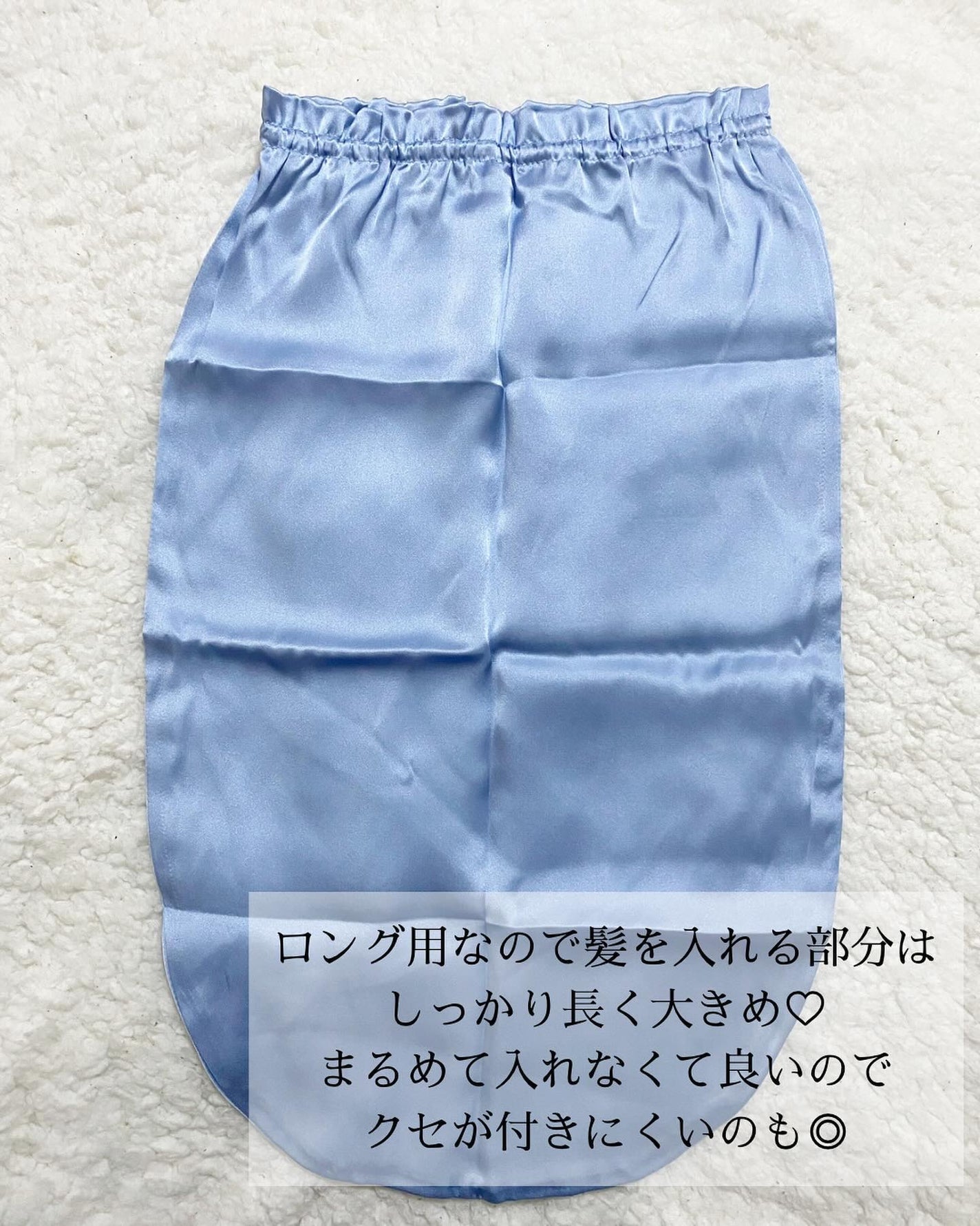 シルク ヘアキャップ ロングヘア用/SEAWIND/ヘアケアグッズを使ったクチコミ(2枚目)