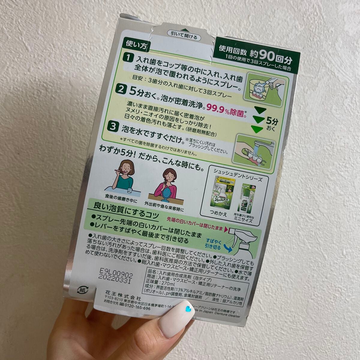 ディープクリーン シュッシュデント/ディープクリーン/その他オーラルケアを使ったクチコミ(10枚目)