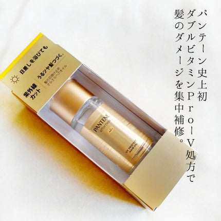 パンテーン エフォートレス UVカット ヘアオイル/パンテーン/ヘアオイルを使ったクチコミ(2枚目)