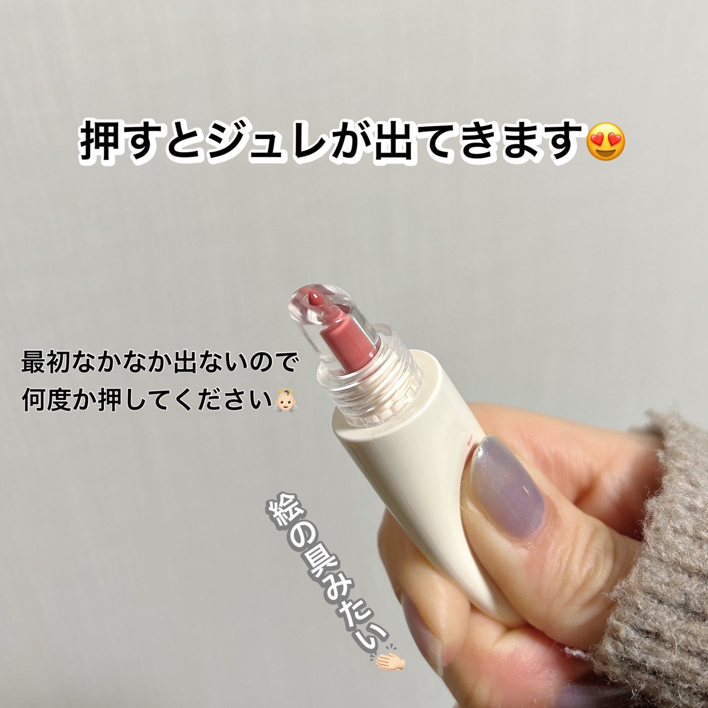 JUDYDOLL ぷるジュレチューブグロス/JUDYDOLL/リップグロスを使ったクチコミ(5枚目)