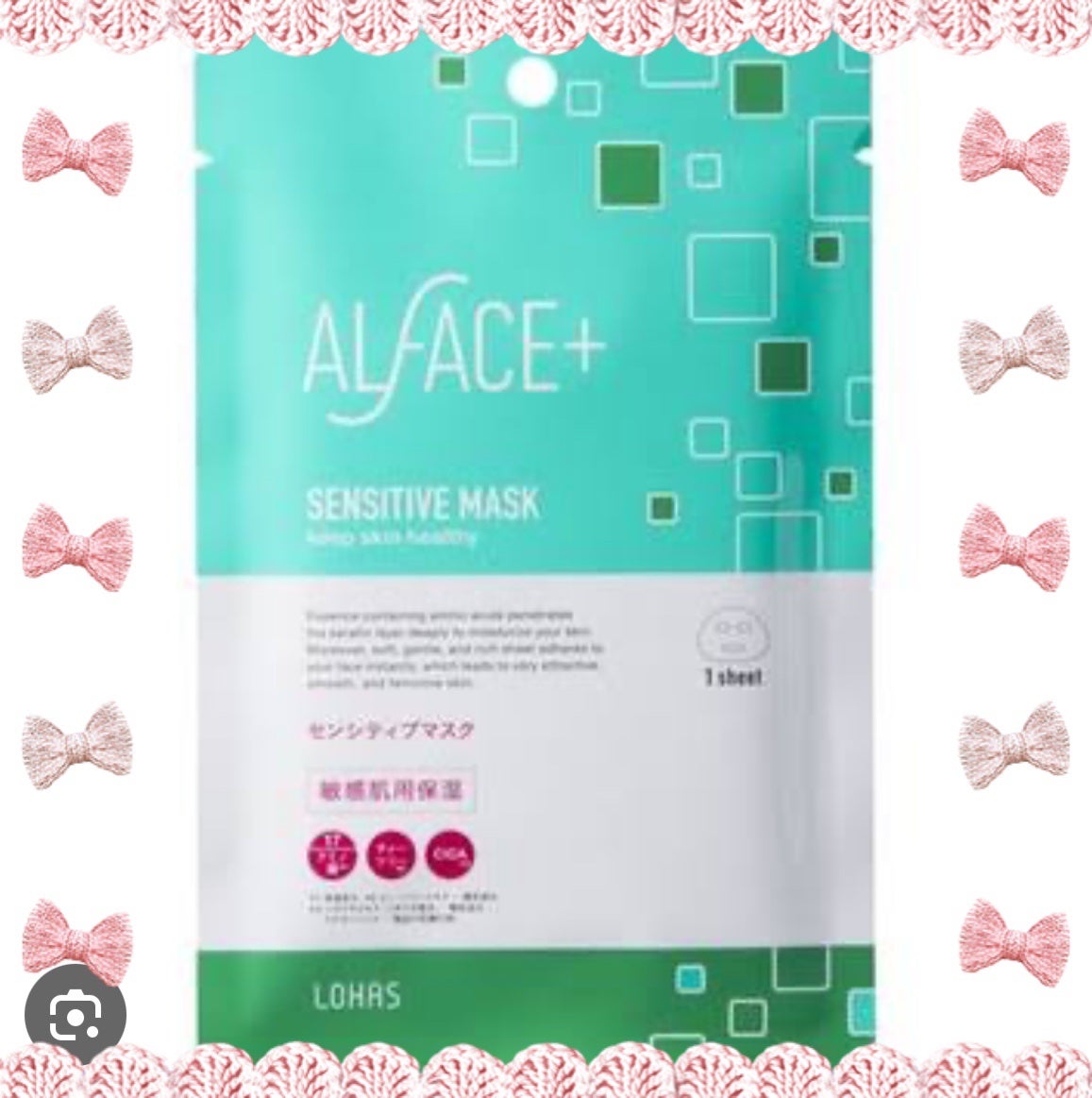 オルフェス センシティブマスク/ALFACE+/シートマスク・パックを使ったクチコミ(1枚目)