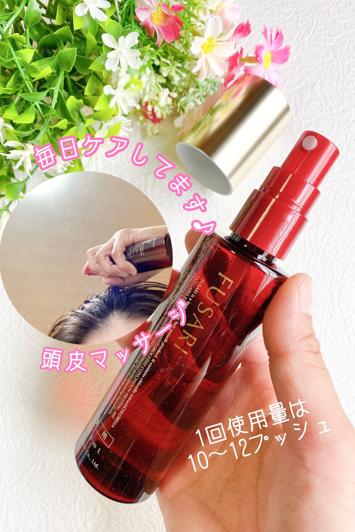 薬用育毛剤/FUSARI/頭皮ローションを使ったクチコミ(2枚目)