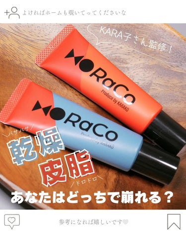 キープスキンベース（皮脂崩れ防止）/RACO /化粧下地を使ったクチコミ（1枚目）