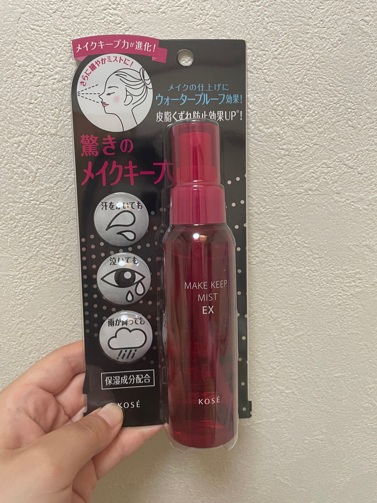 メイク キープ ミスト EX/コーセーコスメニエンス/フィックスミストを使ったクチコミ(2枚目)