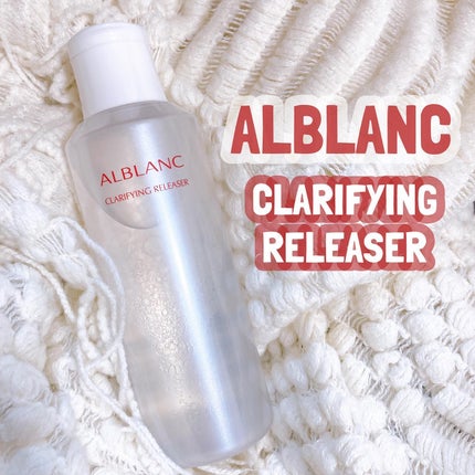クラリファイイング リリーサー/ALBLANC/クレンジングウォーターを使ったクチコミ(1枚目)