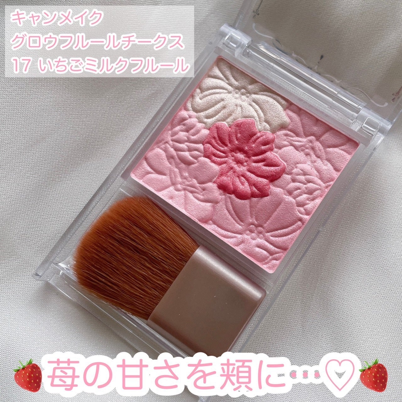 グロウフルールチークス/キャンメイク/パウダーチークを使ったクチコミ(2枚目)