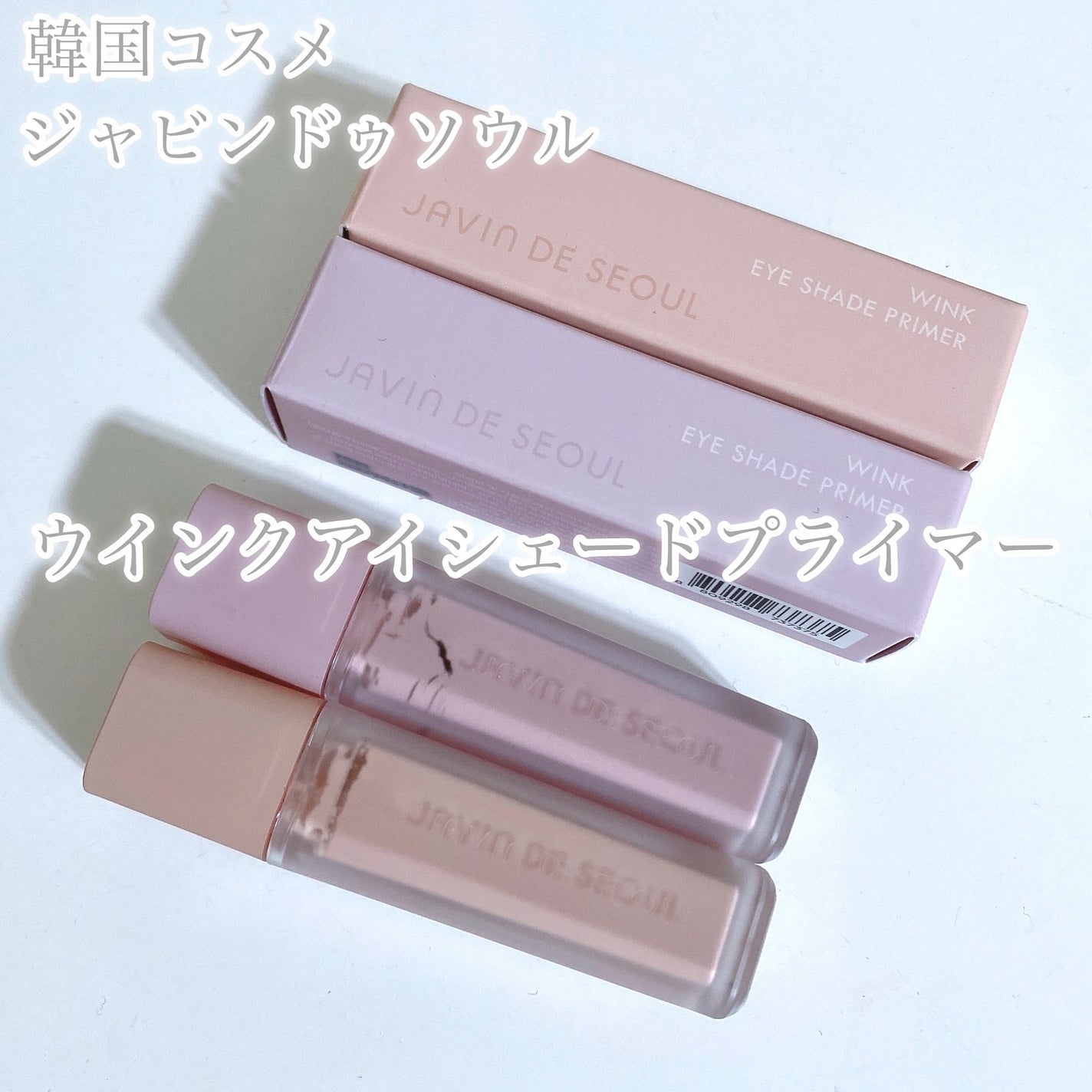 びゃっこまる on LIPS 「いつものアイメイクをより華やかに🪞🪄アイシャドウを際立たせるジ..」(2枚目)