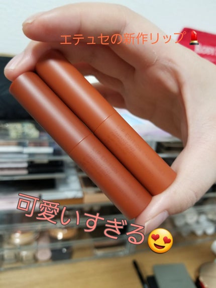 エテュセ リップエディション(ティントルージュ)/ettusais/リップティントを使ったクチコミ(1枚目)